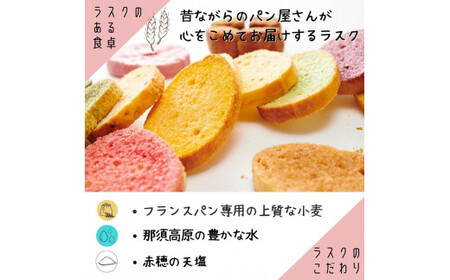 那須塩原市「シェレンバウム」7種のアソート ふるさと納税  ラスク こげパンだ アソート 詰め合わせ お取り寄せ 焼き菓子 スイーツ ギフト プレゼント 栃木県 【 栃木県 那須塩原市 】 ns041
