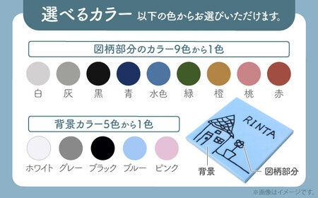 【美濃焼】 オーダーメイドタイル メモリアルタイル 150×150㎜ 【エクシィズ】[TBK005]