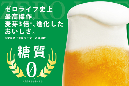 オリオンゼロライフ(500ml×24缶)1ケース 沖縄 リキュール 発泡性 ビール BEER orion ゼロライフ お酒 酒 缶ビール 地ビール オリオン クラフトビール 沖縄ビール アルコール 4