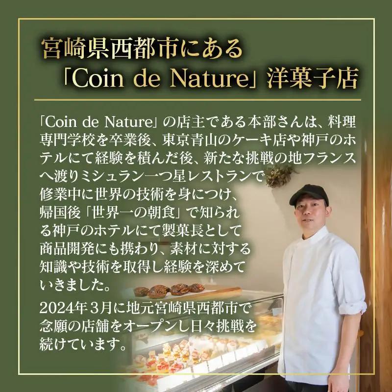 コンフィチューおまかせ２個セット＜72-1a＞