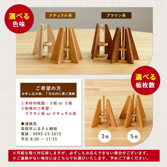 フラワーベース(一輪挿し)小 さきやま木工 IB116-003 花瓶 花瓶