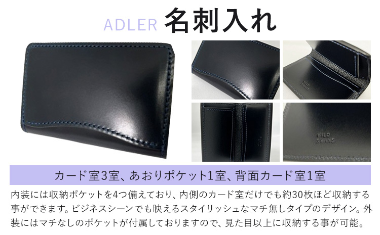 名刺入れ WILDSWANS スポットアイテム 皮 有限会社ケイズファクトリー《120日以内に出荷予定(土日祝除く)》茨城県 河内町 皮製品 雑貨 シェルコードバン ロイドヴァッシュ---kawach