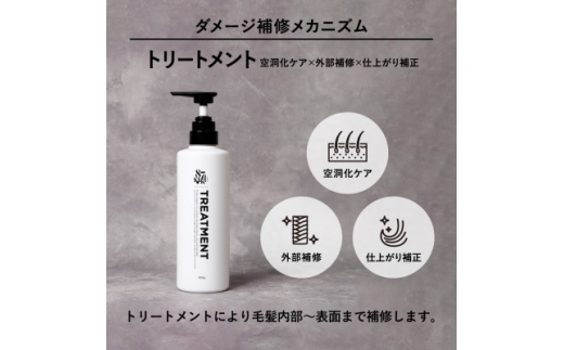 87saku シルキーリペア トリートメント(450mL)【1759013】