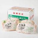 【ふるさと納税】はかた地どり もも肉とむね肉のセット もも肉 むね肉 各1kg 合計2kg 鶏肉 地鶏 肉 セット 福岡県産 九州産 国産 冷凍 送料無料