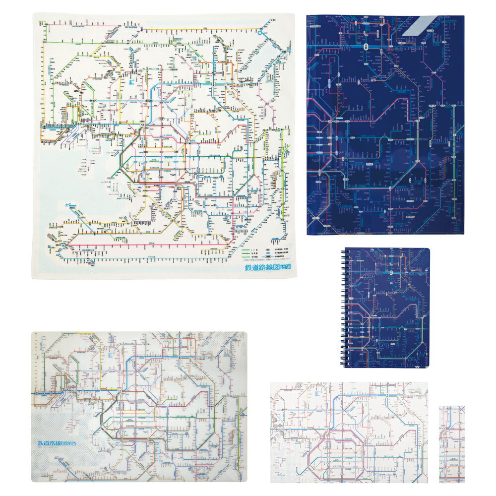 【ふるさと納税】【荻窪】鉄道路線図関西セット ハンカチ・クリアファイル・下敷き・ブックカバー・しおり・リングノート JR 私鉄 地下鉄 地理 学習 知育 勉強 子供 こども 大人 ランチョンマット したじき 小物 雑貨 グッズ プレゼント 贈り物 東京都 杉並区 送料無料