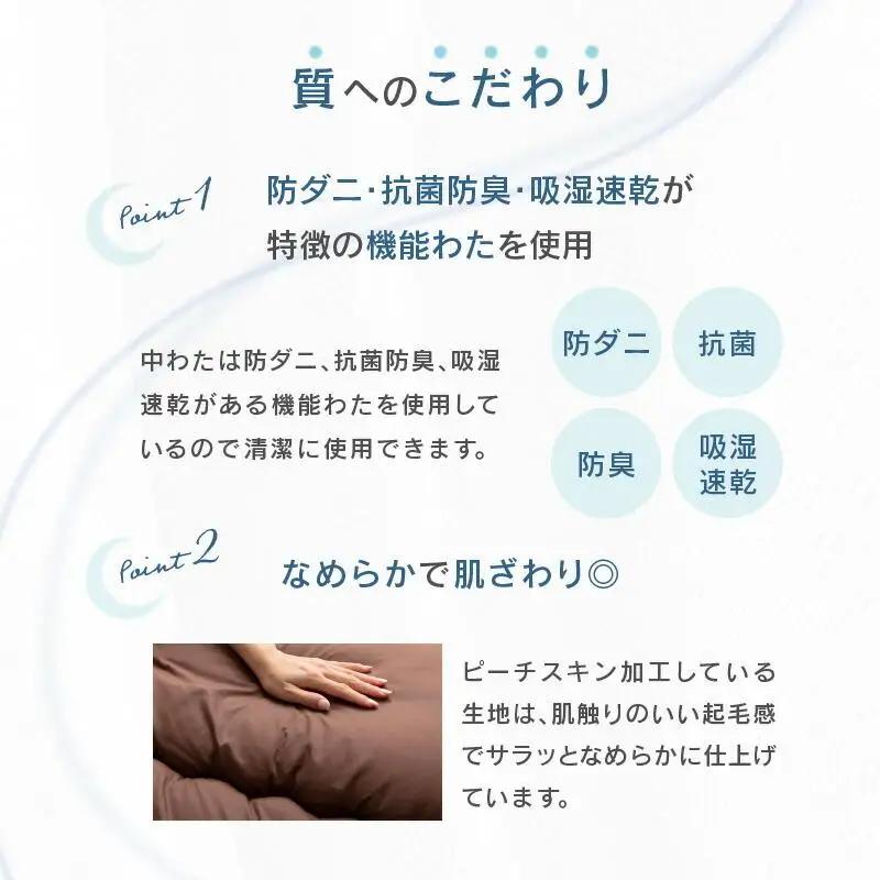 清潔掛け布団　セミダブルロング　170ｘ210サイズ　BR（ブラウン）