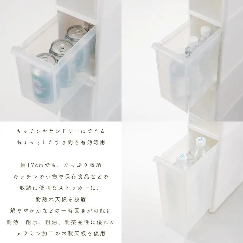 耐熱　木天板　ストッカースリム　TS-121WT／ライクイット　like-it　 ４段　収納　引出し　日本製【like006A】