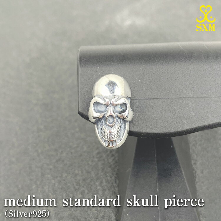 【ふるさと納税】medium standard skull pierce スカル ピアス ｜ シルバー アクセサリー 髑髏 モチーフ 925 ハンドメイド ジュエリー アクセ ファッション 人気 シンプル ギフト プレゼント お中元 お歳暮 内祝い 快気祝い
