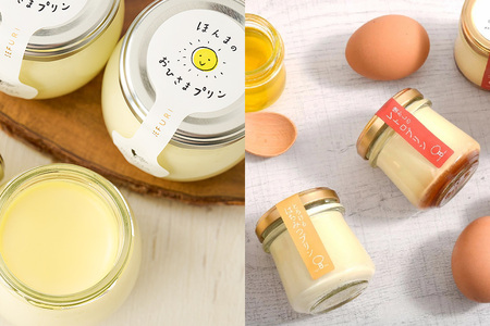 「プリン県さが」のわくわくプリン定期便〈5回定期便〉【ぷりん県さが SAGA おひさまプリン 人妻プリン いちごミルクプリン はちみつプリン 濃厚プリン たまご ショコラ ピスタチオ キャラメル】(H