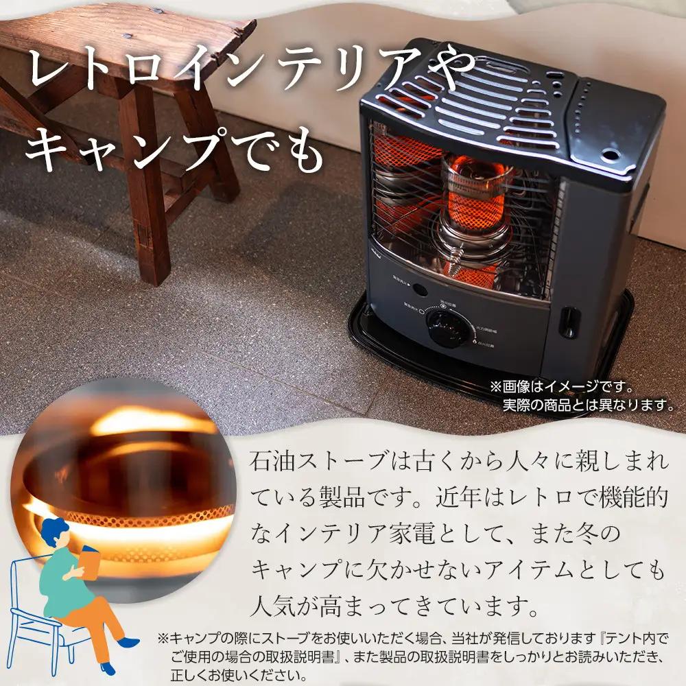 トヨトミ　反射形石油ストーブ「RSV-23N(ブラック)」6～8畳