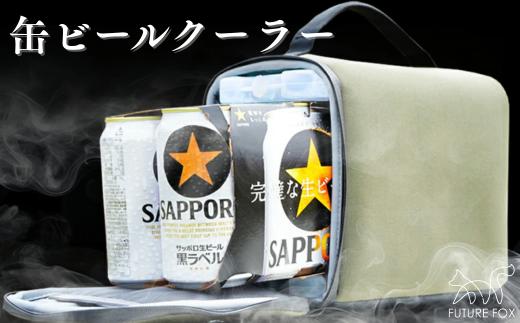 
            FUTURE FOX ビールクーラー （350ml・500ml）［FF46］ //  キャンプ BBQ アウトドア  フューチャーフォックス
          