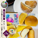 【ふるさと納税】老舗 野崎菓子店 あんドーナツ5個・ミルク餡まんじゅう5個・チーズ餡まんじゅう5個【オホーツク枝幸】　【スイーツ・お菓子・ドーナツ・まんじゅう・饅頭・和菓子・ミルク餡饅頭・チーズ餡饅頭】