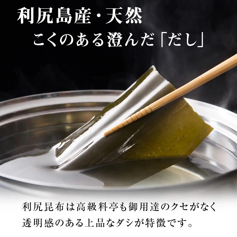 天然利尻昆布1袋《利尻亀一》