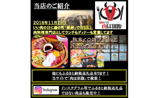別府バル肉は別腹お食事券 ギフト券5,000円