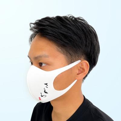 ふるさと納税 笠松町 調和体作家デザインの高機能マスク(4柄各1枚)Bセット |  | 03