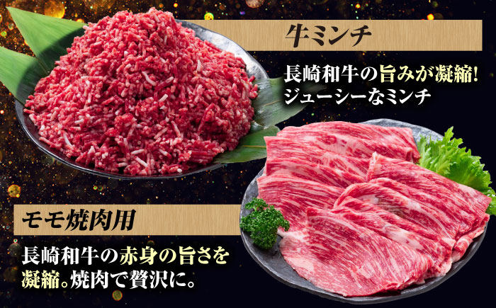 長崎和牛 バラエティ定期便 バラエティセット 牛肉 定期便 国産 サーロイン カルビ ロース しゃぶしゃぶ 牛ミンチ リブロース