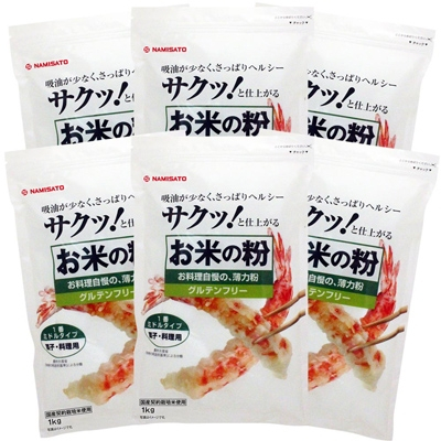 
米粉 お料理自慢の薄力粉 1kg×6袋【1132737】
