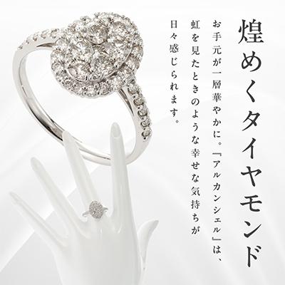 ふるさと納税 泉佐野市 ARC-EN-CIEL　PTダイヤ1ctオーバル形 リング【鑑別書付き】サイズ『15号』J003-4 |  | 02