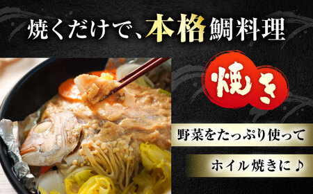 麹四重奏 備後の酒粕白味噌漬 瀬戸の真鯛 [BACH003] 真鯛 味噌漬け