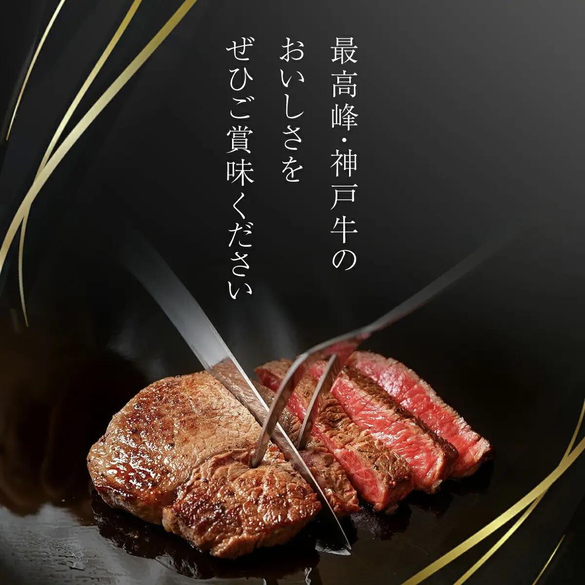 神戸牛 特選赤身ももステーキ300g(150g×2枚)神戸牛ステーキ 牛肉 黒毛和牛