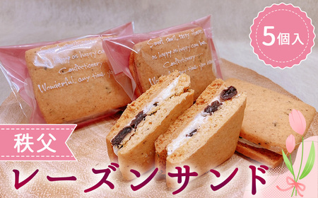秩父レーズンサンド　5個入り No.611