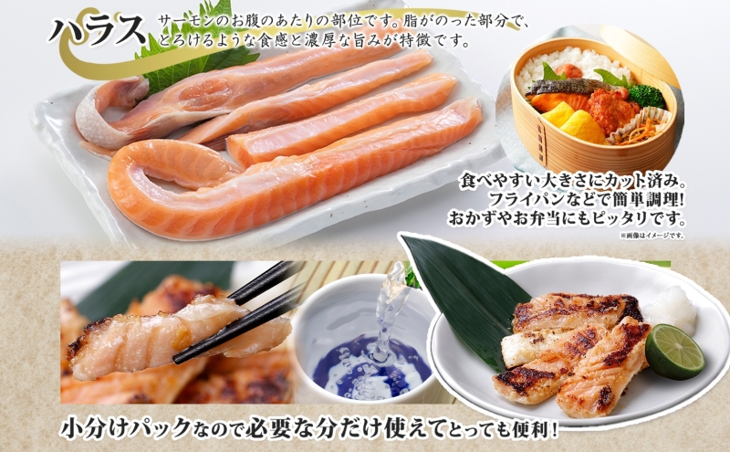アトランティックサーモン ハラス 西京漬け 合計1kg【小分け 200g×5P おかず お弁当 おつまみ 簡単調理 北国からの贈り物】 099H3737