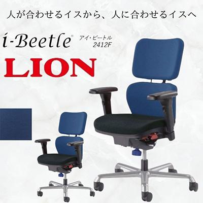 ふるさと納税 豊後大野市 アイ・ビートル 1脚 フレキシブルアーム【コズミックブルー】【複数個口で配送】