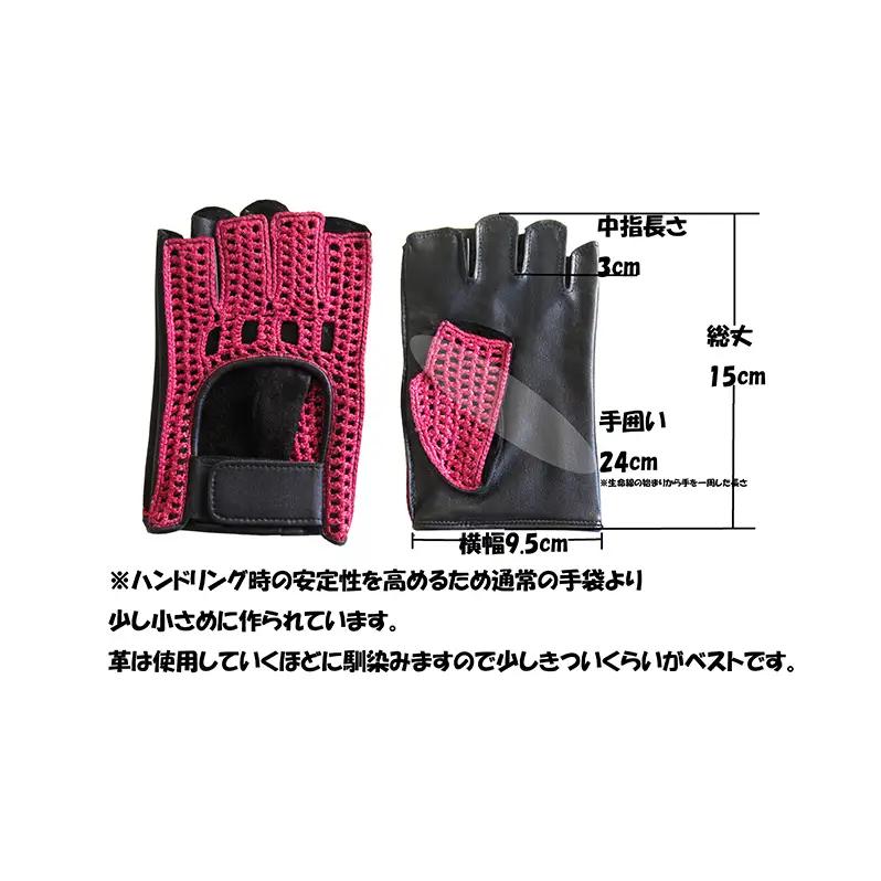 ドライビング手袋 （001273322） レッド