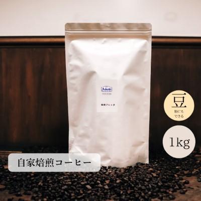 ふるさと納税 関市 鵜飼ブレンド 1kg (約100杯分) カフェ・アダチ |  | 03