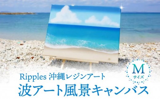 
            波アート風景キャンバス
          