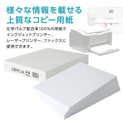 ふるさと納税 八代市 日本製紙 上質PPC-W A4コピー用紙 500枚(500枚x1パック) 上質紙 白色 |  | 01