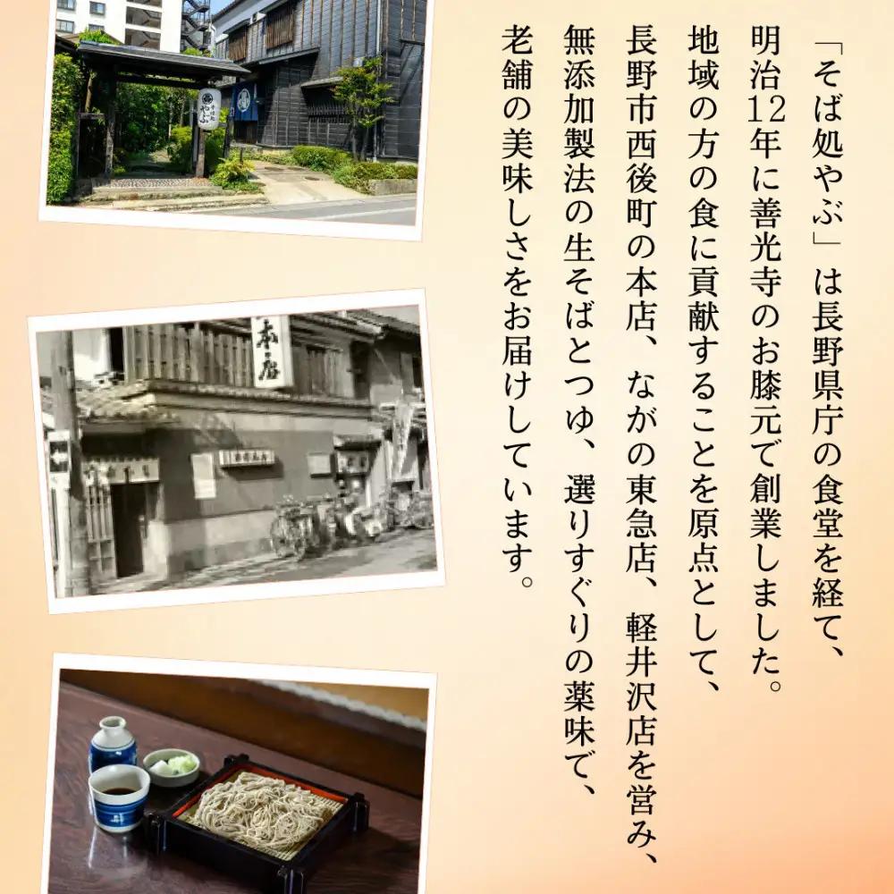 半生そば6人前　つゆ付 | そば 蕎麦