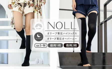 着圧ソックス 3足 セット S-M 昼用1足 S-M 夜用 2足 着圧 NOLL 