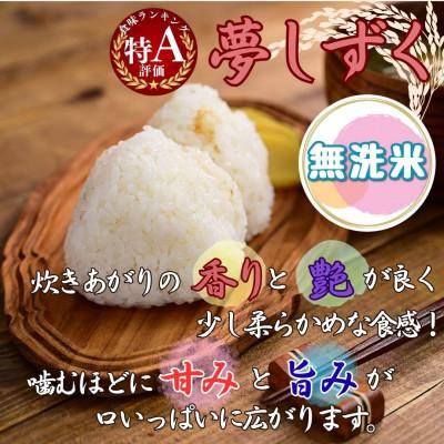 ふるさと納税 伊万里市 【毎月定期便】【無洗米】夢しずく 5kg《マイスターセレクト》(伊万里市)全6回 |  | 01