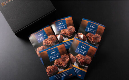 ＜個包装で保存に便利！＞佐賀牛ハンバーグ（生冷凍）100g×5個 佐賀県/佐賀冷凍食品株式会社[41AHBI006]