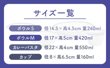 【美濃焼】AirStack ボウルS・M・カレーパスタ・フリーカップ セット（ラインブルー）【丸利玉樹利喜蔵商店】食器 皿 鉢 パスタ皿 カレー皿 サラダボウル スープボウル 小鉢 そば猪口 食器セッ