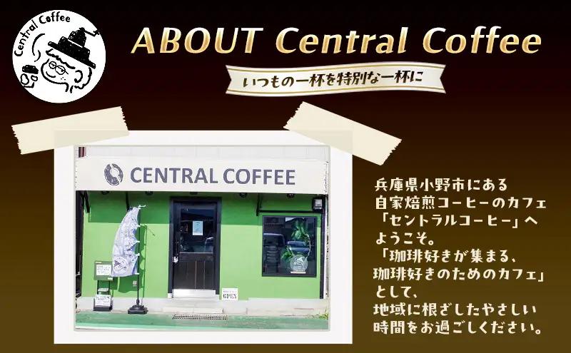 そろばん 播州 コーヒーカラー 珈琲 そろばん