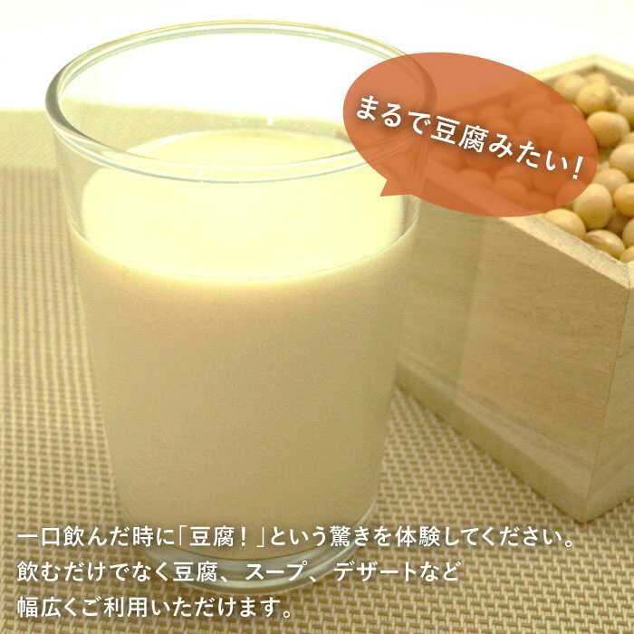 【お中元対象】糸島の手作り豆乳 12本入 ≪糸島市≫【高取食品】豆腐/豆乳/成分無調整/湯葉 [AHG002]