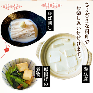 梅の花お豆腐セット【049】