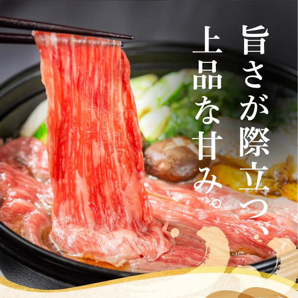 飛騨牛 もも すき焼き用 600ｇ 薄切り肉 しゃぶしゃぶ 飛騨牛 山武商店 LZ009
