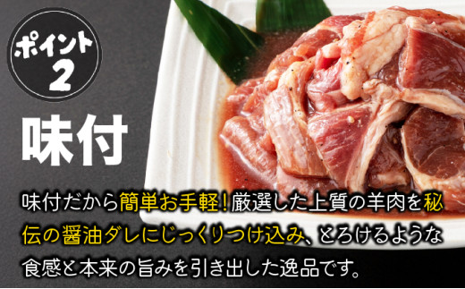 ＜厳選 ラム肉！＞北海道で人気の居酒屋『炭火居酒屋 炎』の味付ジンギスカン 1.5kg (500g×3パック) | ジンギスカン 鍋 小分け 生ラム ラム肉 羊肉 味付き 北海道 岩見沢 [a147-