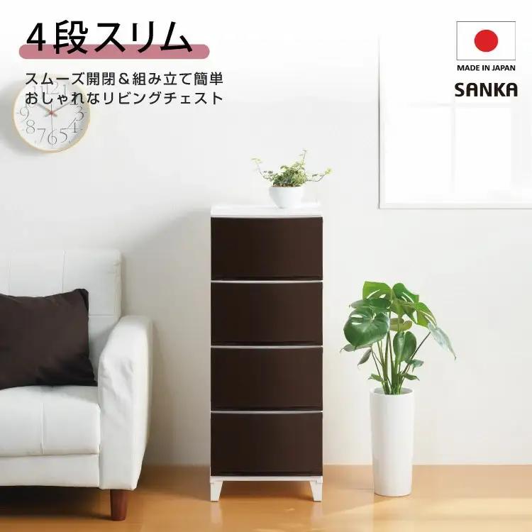 収納チェスト ルームスシェード 344 幅34cm 4段 ブラウン 収納 ルームチェスト 新生活 一人暮らし