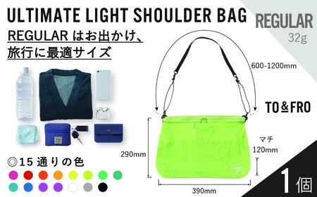 【TO&FRO】超軽量ショルダーバッグ ULTIMATELIGHT SHORDER BAG【REGULARサイズ・ブルーグリーン】 ｜ おしゃれ 超軽量 軽い 日本製 カラー サイズ選べる ファスナー付き 日用品 生活用品 雑貨 旅行 フェス 推しカラー 送料無料