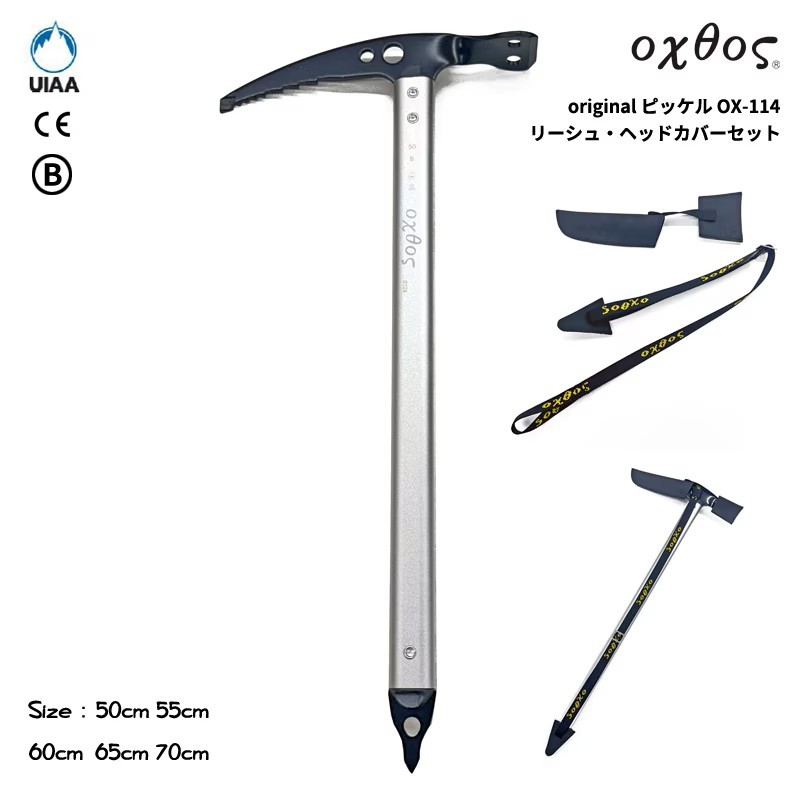 
                  oxtos オクトス original ピッケル 50cm 55cm 60cm 65cm 70cm 【リーシュ・ヘッドカバーセット】 登山用ピッケル オリジナルピッケル Bタイプ 一般縦走向け アウトドア UIAA(国際山岳連盟) 規格 合格品 アウトドア用品 キャンプ 登山 登山向けピッケル ぴっける 登山用 山登り オクトスアウトドア 登山 石川 能登 のと 朱鷺 とき 放鳥 羽咋
                