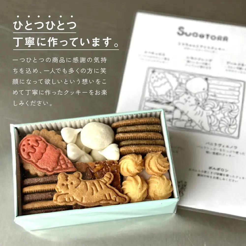 SUGITORA クッキー缶 人気 スイーツ 焼き菓子 京都 スギトラ
