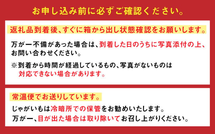  厚真ファームが低農薬にこだわり、丹精込めてつくった「メークイン」