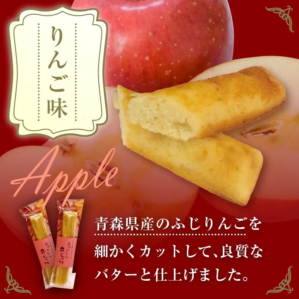 スティックバターケーキ 20本入 りんご チョコ スティックケーキ