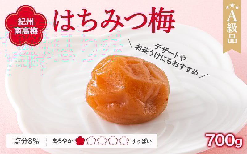
            紀州南高梅 はちみつ梅干し （塩分8％）700g A級品 / 梅干し 梅干 梅 和歌山 梅干し 田辺市 紀州南高梅 南高梅 はちみつ使用 はちみつ梅 肉厚 お米 おにぎり 焼酎 梅酒 健康 はちみつ梅 塩分8％ 塩分控えめ お歳暮 プレゼント お祝い お歳暮プレゼント【ske007-1】
          