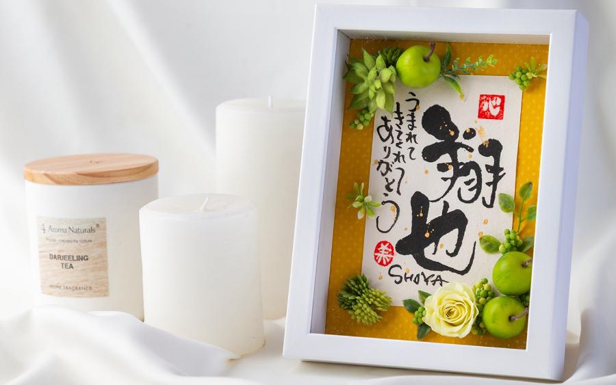 黄色系 指文字アート 伊勢和紙 × フラワーアート