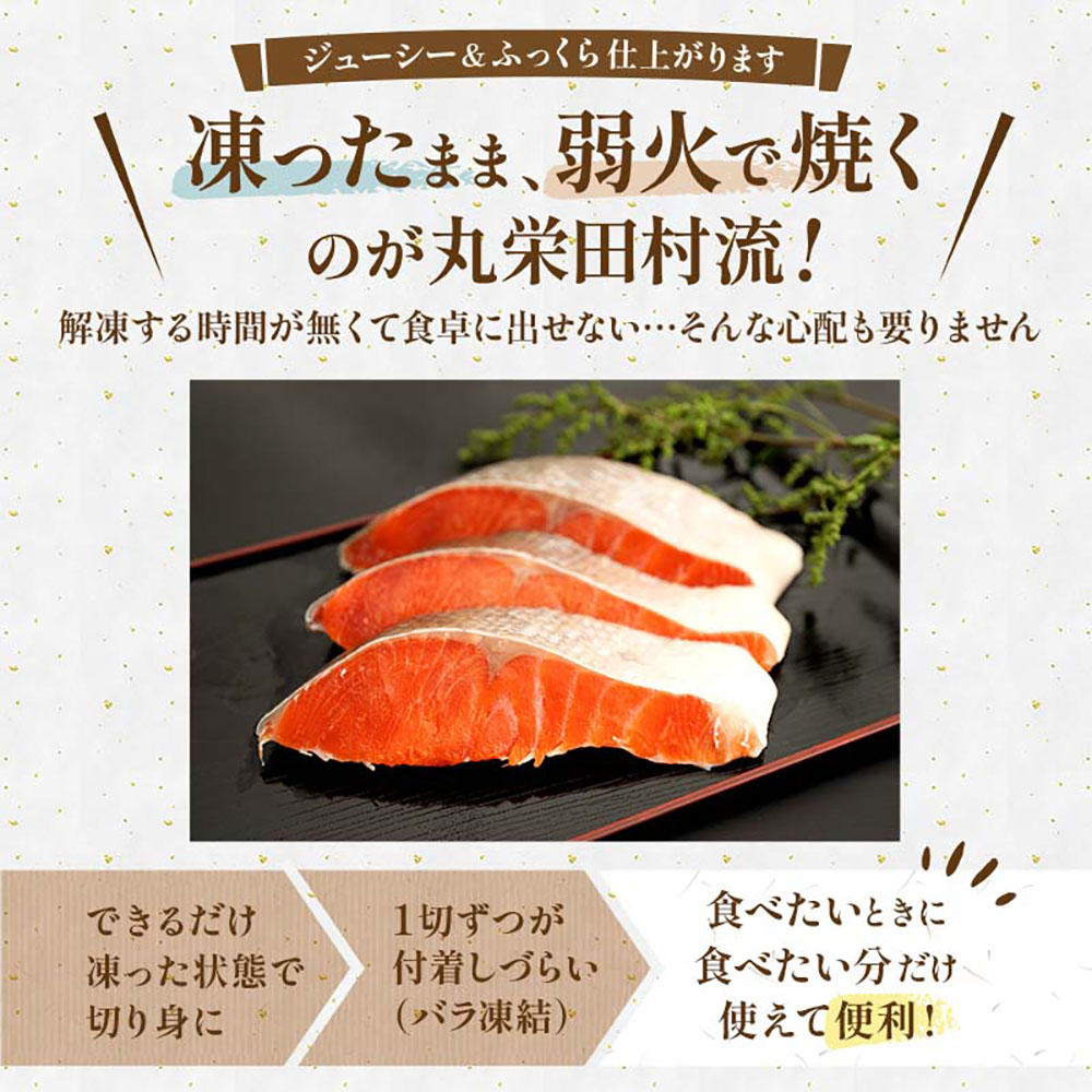 厚切り鮭を食べ比べ 厚切り紅鮭×18切れ キングサイズ紅鮭×10切れ 計28切れ 2種 しゃけ シャケ さけ サケ _F4F-7779